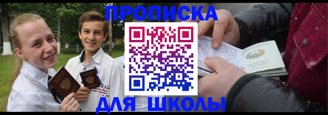 временная регистрация поиск в Шлиссельбурге