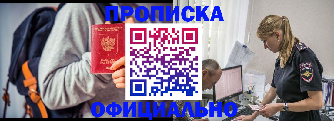 временная регистрация купить в Шлиссельбурге
