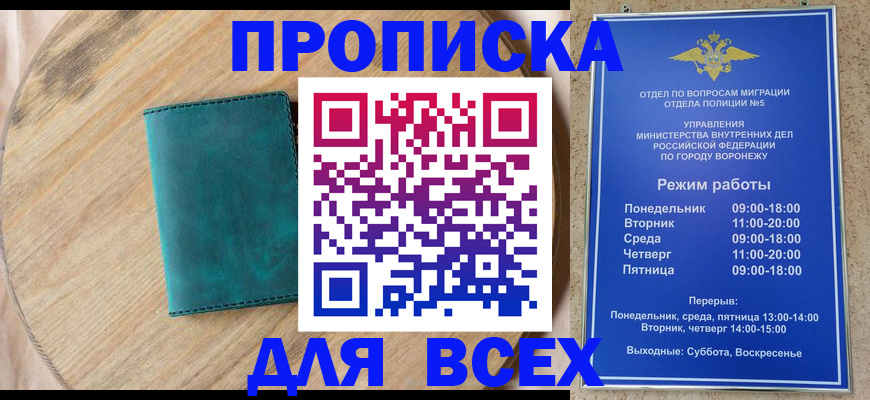 временная регистрация 2025 в Шлиссельбурге