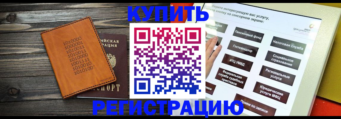 временная регистрация госуслуги в Шлиссельбурге