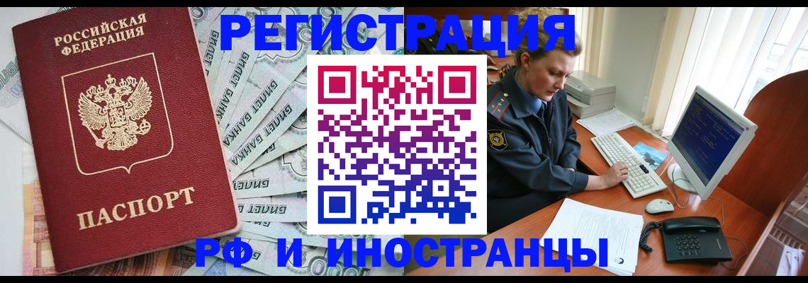 временная прописка в Шлиссельбурге
